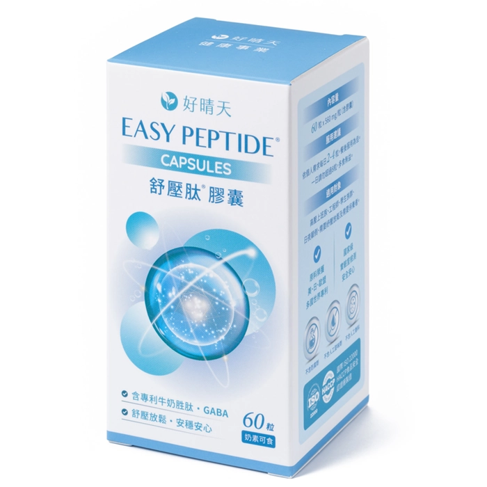 好晴天舒壓肽