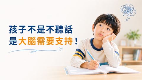 研究實證EPA有助孩子專注力提升23%、情緒穩定度提升31%、學習表現改善18%
