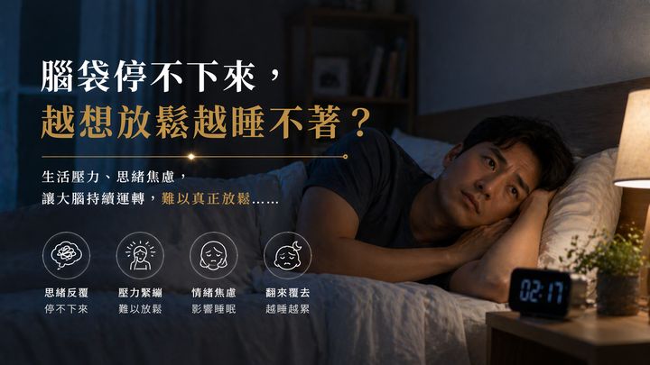 GABA作為抑制性神經傳導物質的作用機制圖：降低神經元過度活躍，幫助大腦放鬆、穩定情緒、順利入睡。