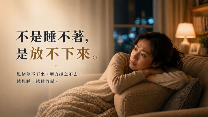 失眠的女性趴在沙發抱枕上，深夜難以入睡，思緒停不下來的焦躁神情。