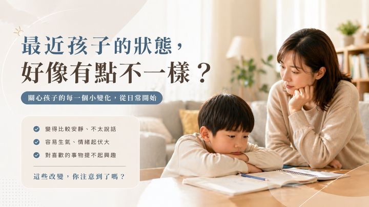 維生素D在兒童神經發展與情緒調節中的關鍵角色：幫助大腦發育、支持學習表現、維持心情穩定。
